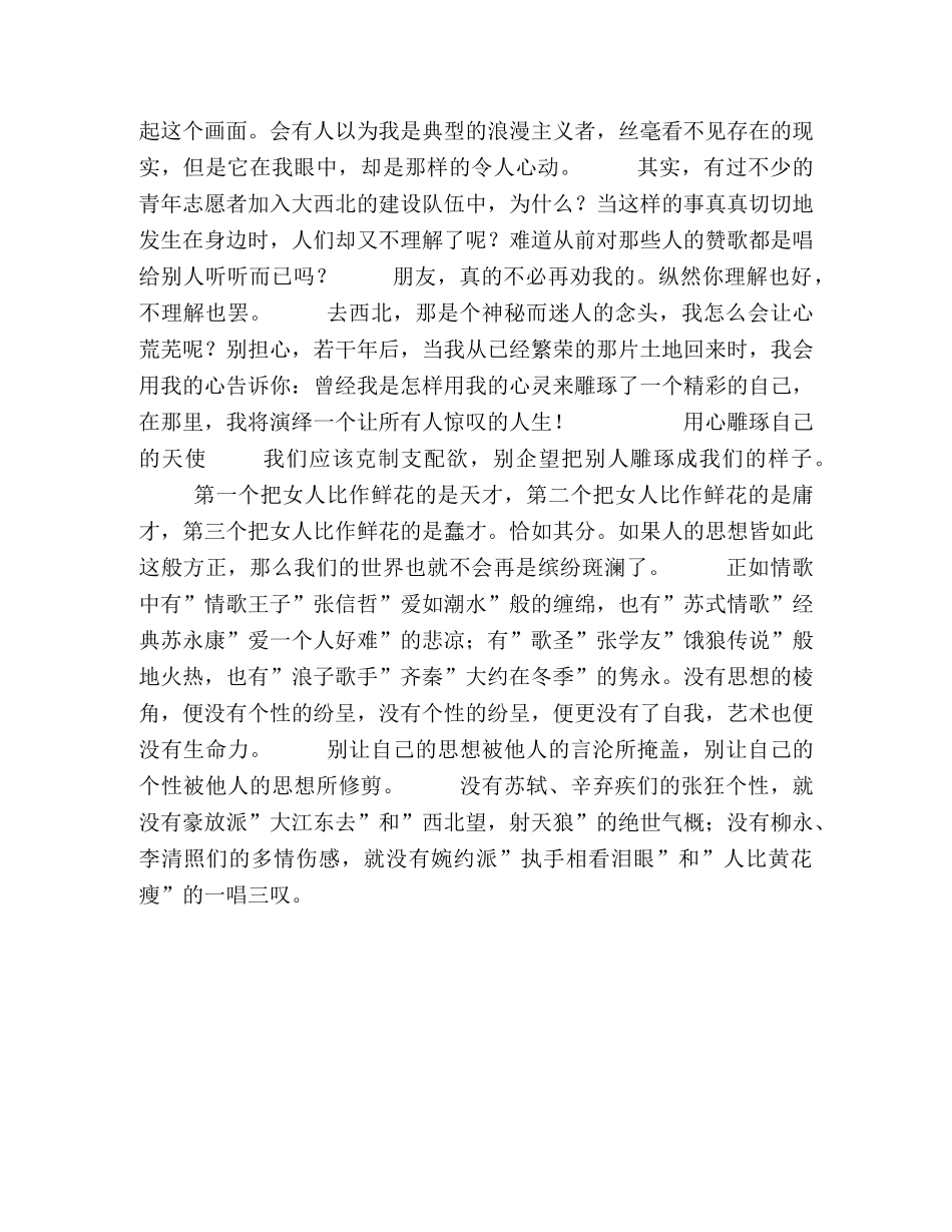 06高考满分作文汇编 _第2页