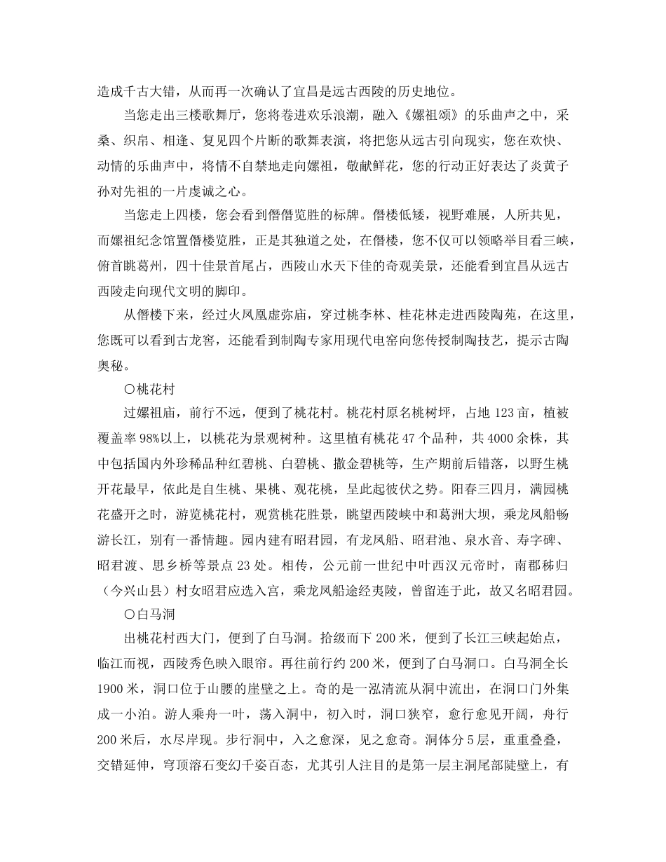 2024工商主任科员竞聘的演讲稿 _第2页