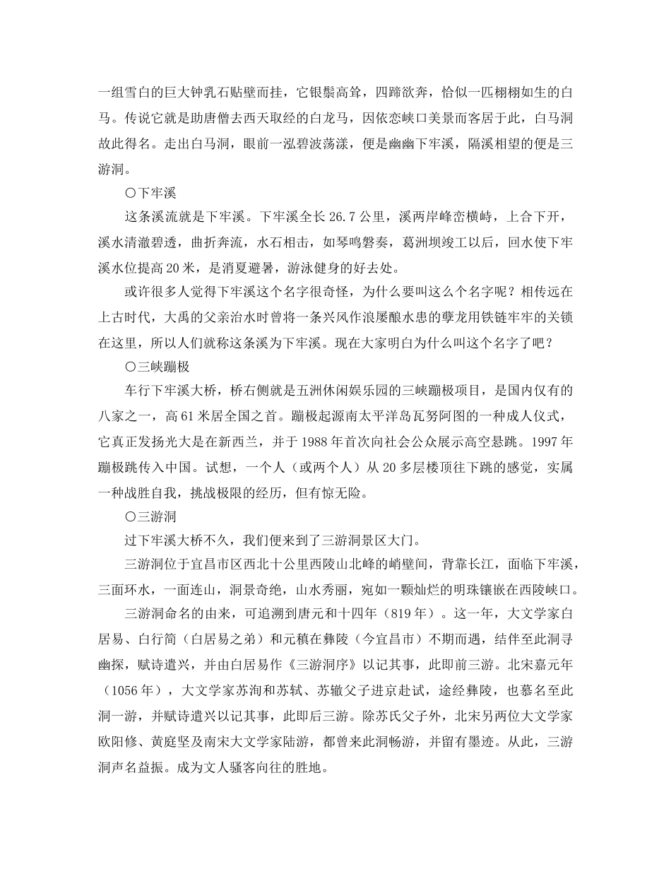 2024工商主任科员竞聘的演讲稿 _第3页