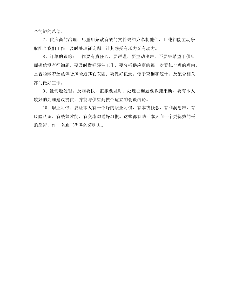 2024年大学生社团联会工作参考总结 _第3页