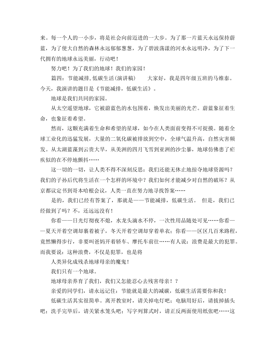 512内科护士演讲稿范文 _第2页