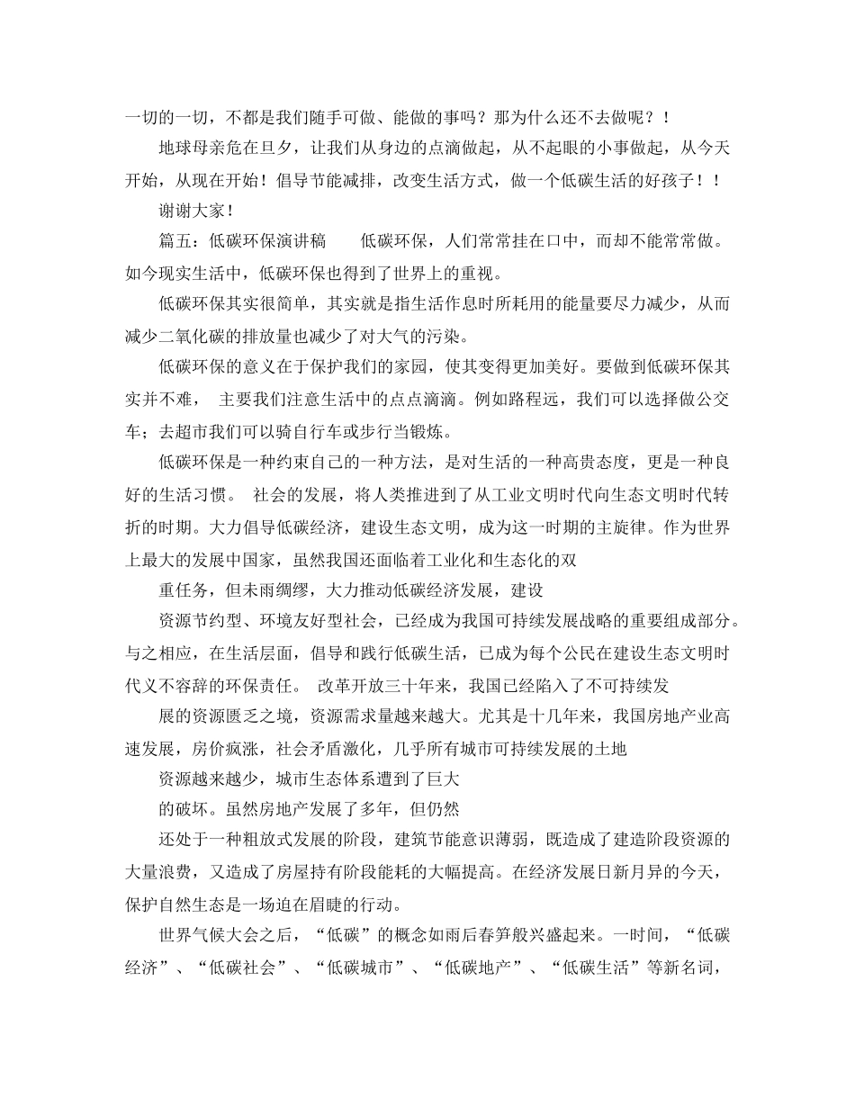 512内科护士演讲稿范文 _第3页