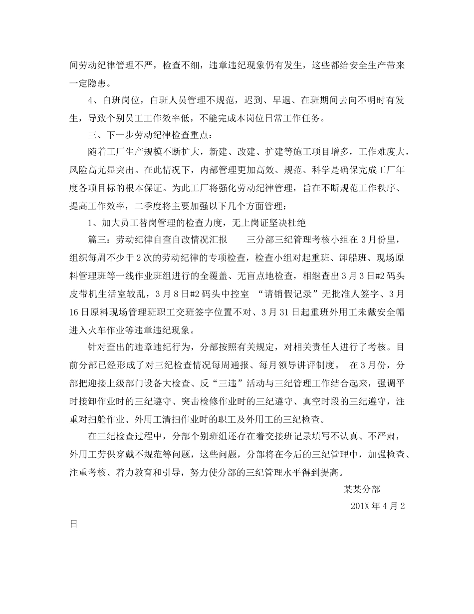 《祖国在我心中》演讲稿范文1000字 _第3页