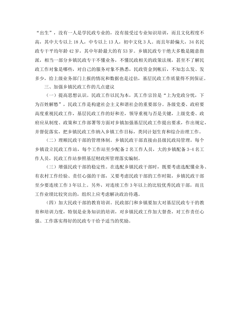 30周年同学会主持词 _第2页