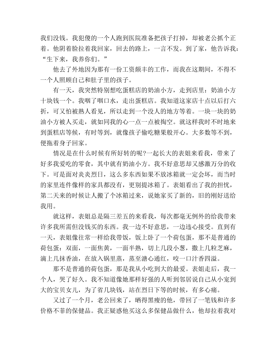 2024关于细节的演讲稿范文3篇 _第3页