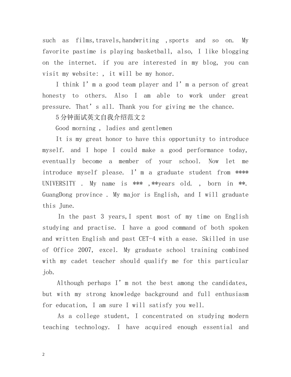 5分钟面试英文自我介绍 _第2页