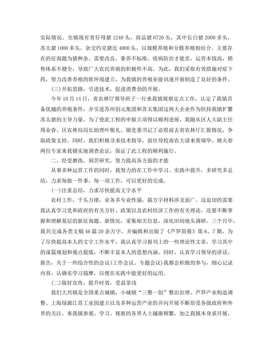 2024年工作参考总结-季度工作参考总结范文精选 _第2页