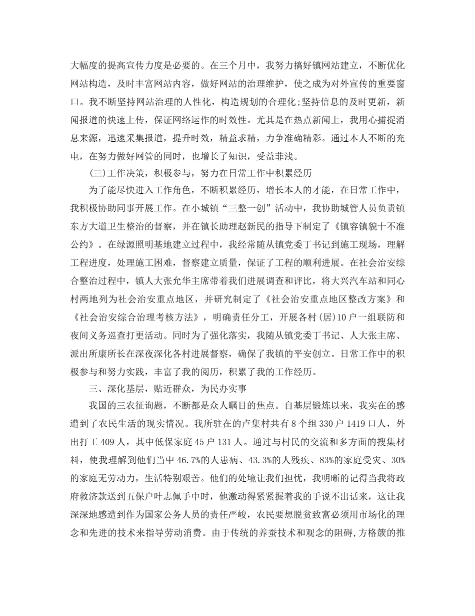 2024年工作参考总结-季度工作参考总结范文精选 _第3页