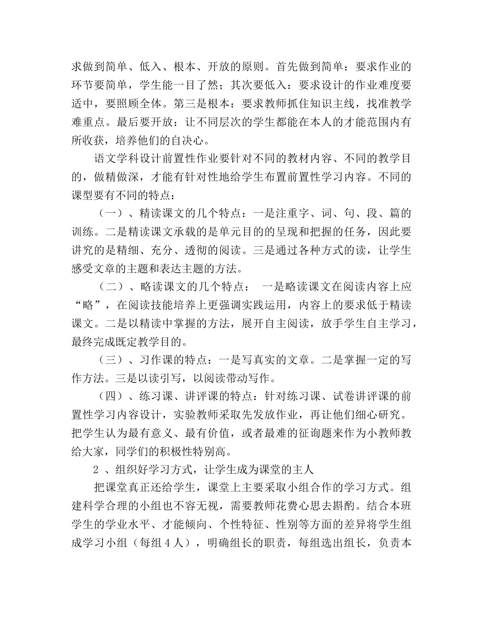 2024教育教学工作参考总结范文 _第3页