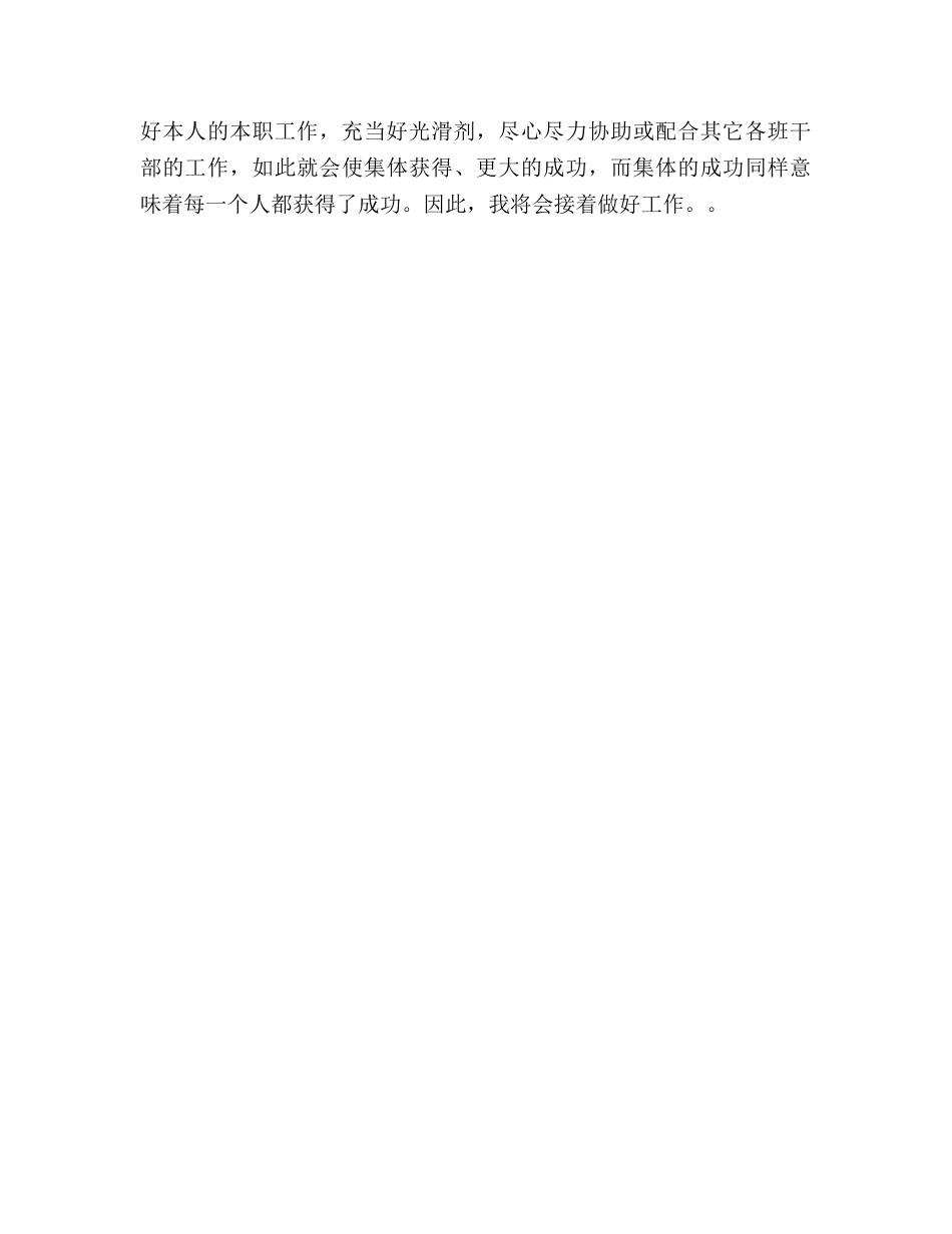 2024年大一下学期期未参考总结 _第3页