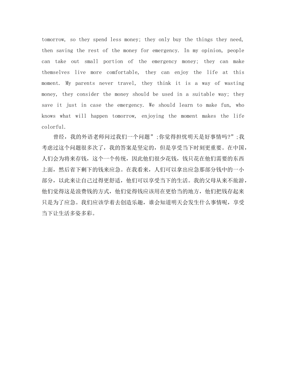 3分钟英语演讲稿精选范文 _第2页