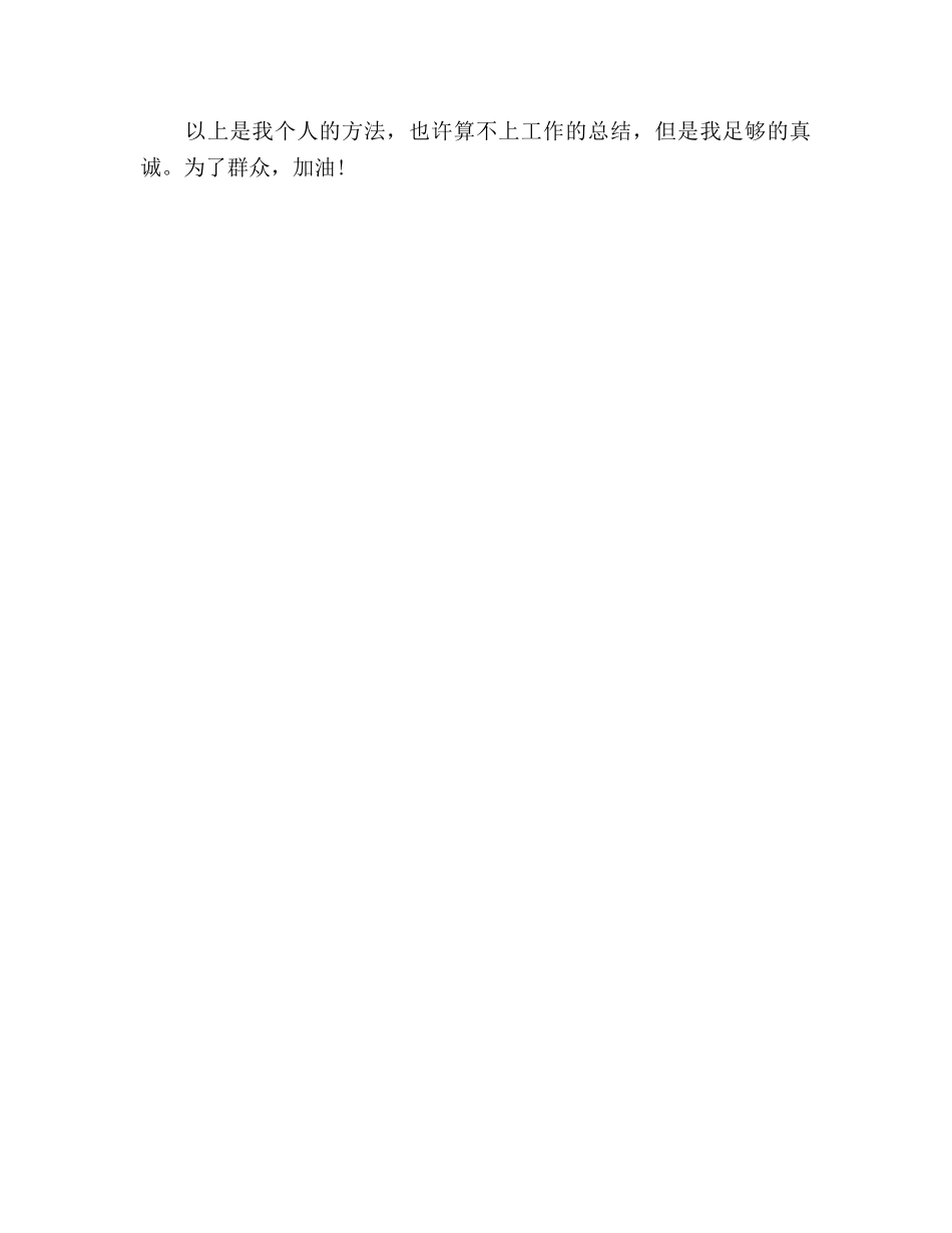 2024年5月学生会干事工作参考总结 _第2页