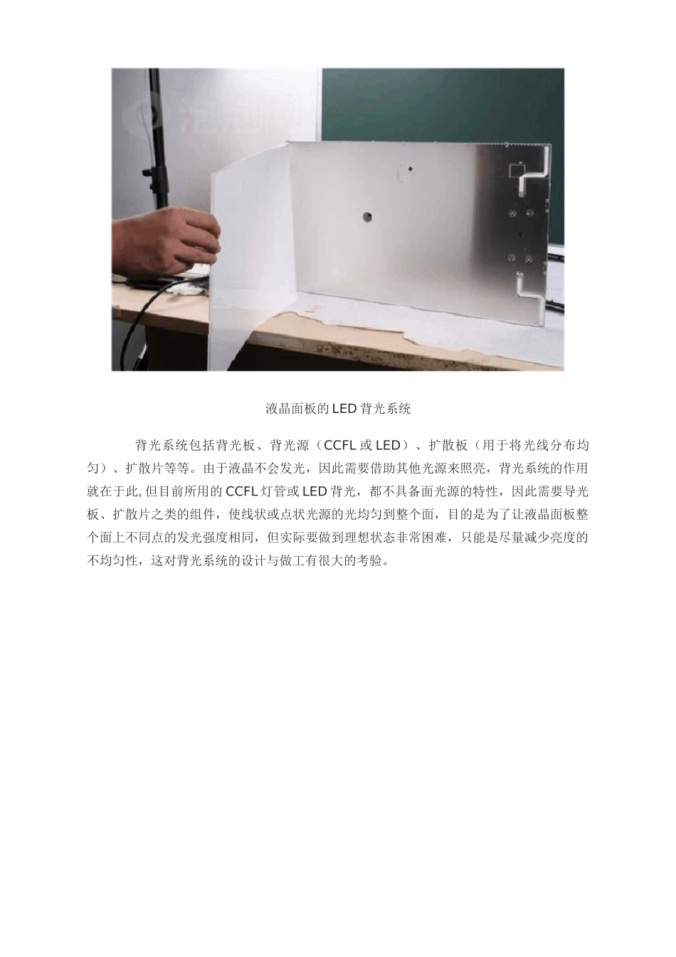 (工艺流程)图文详解液晶面板制造工艺流程_第2页