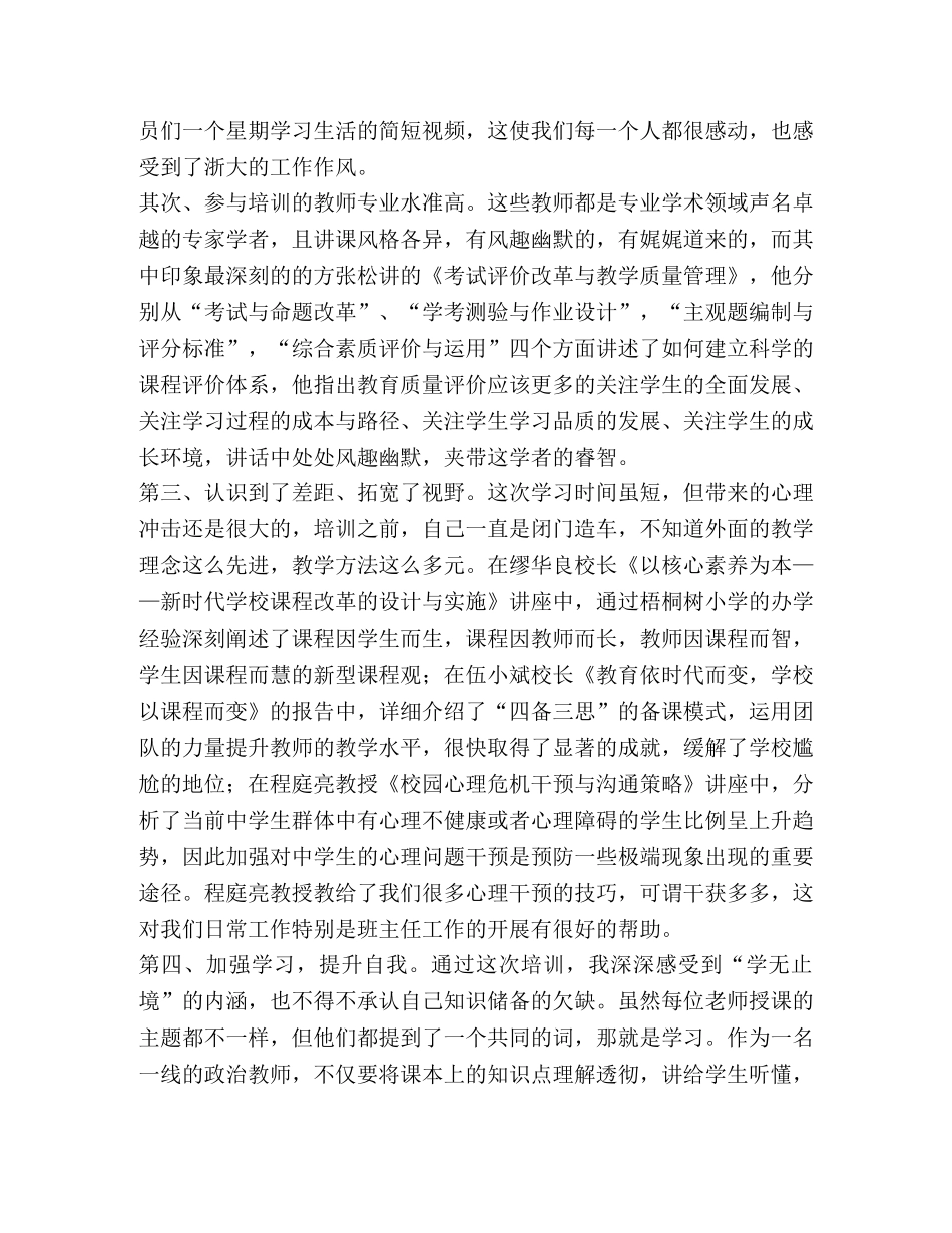 【面试官如何看待求职信汇编】面试官怎么看待面霸 _第3页