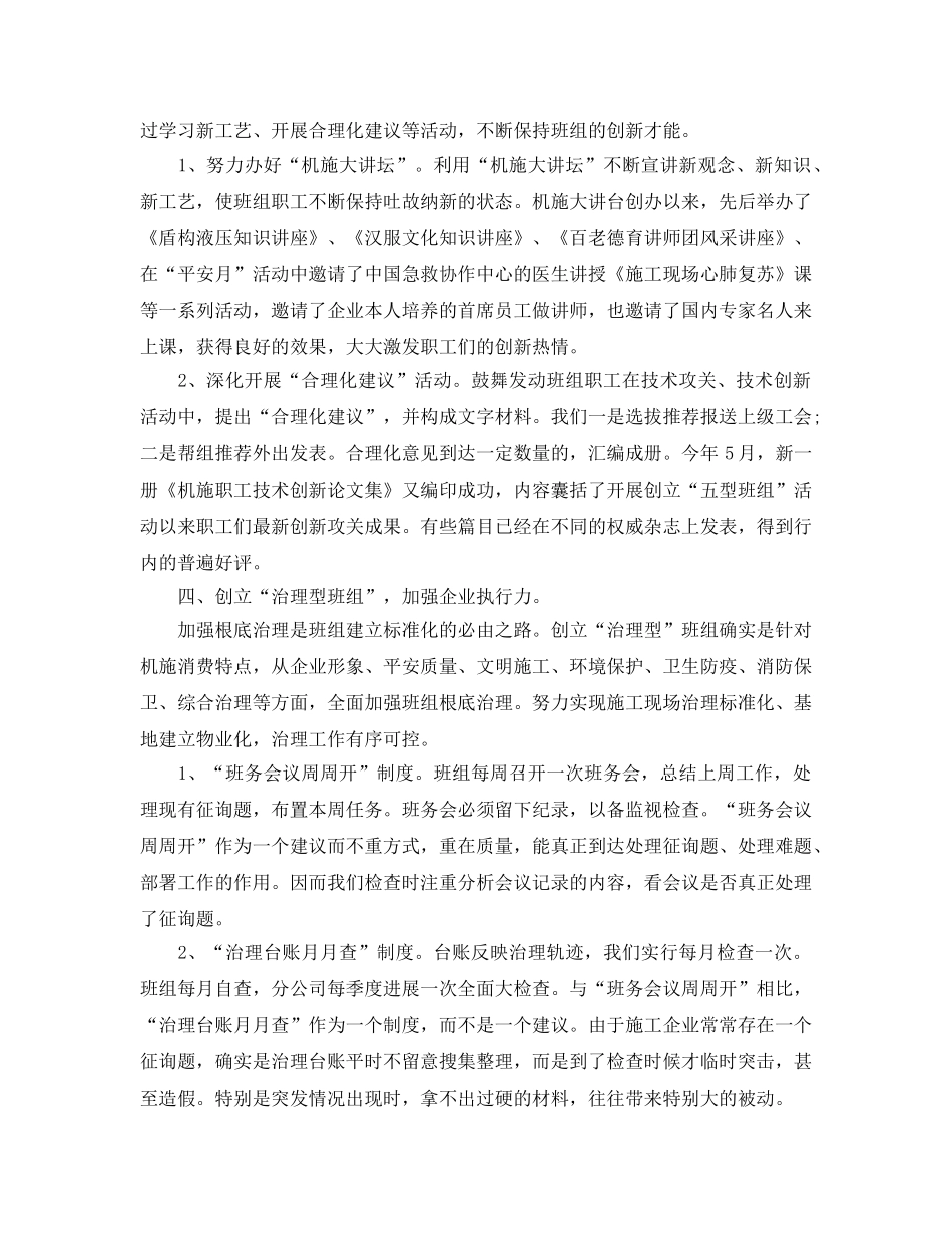 2024年工作参考总结-创建文明单位工作参考总结模板 _第3页