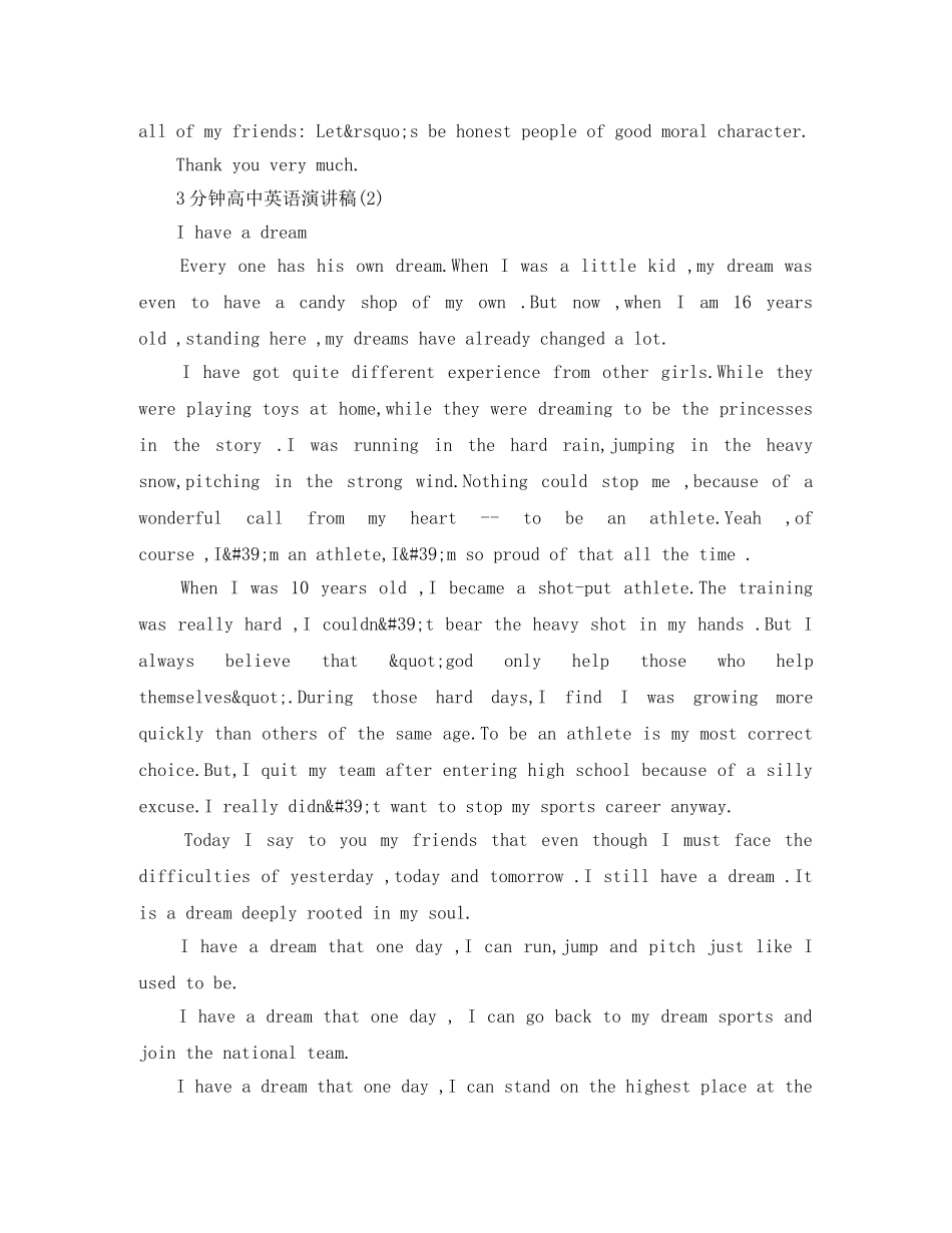 3分钟高中英语演讲稿 _第2页