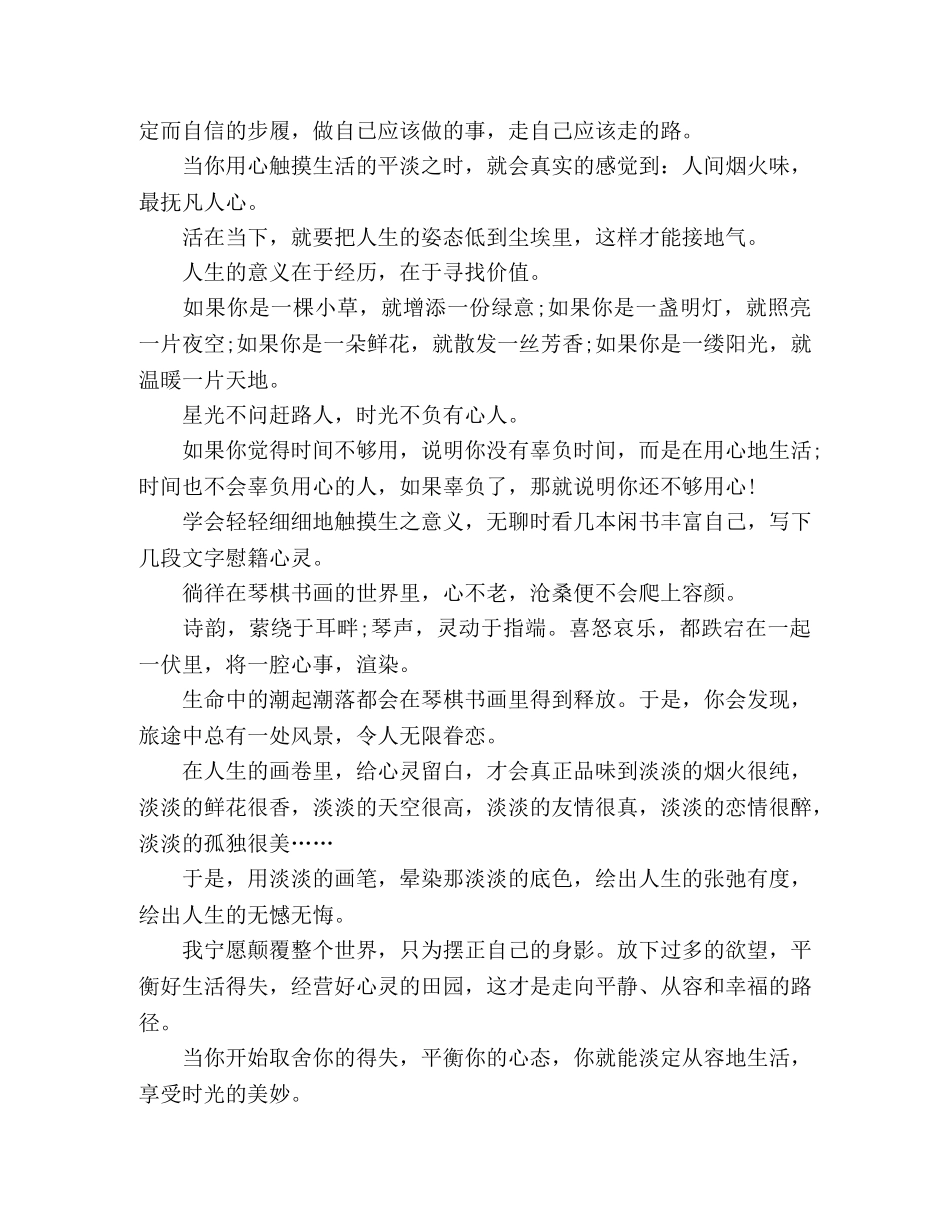 【美文共享】浅醉的中年 _第2页