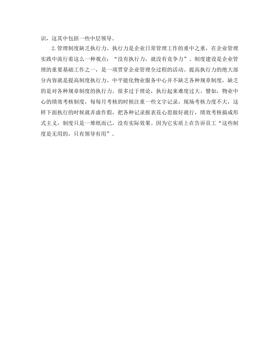 2024教师发展观演讲稿范文 _第2页