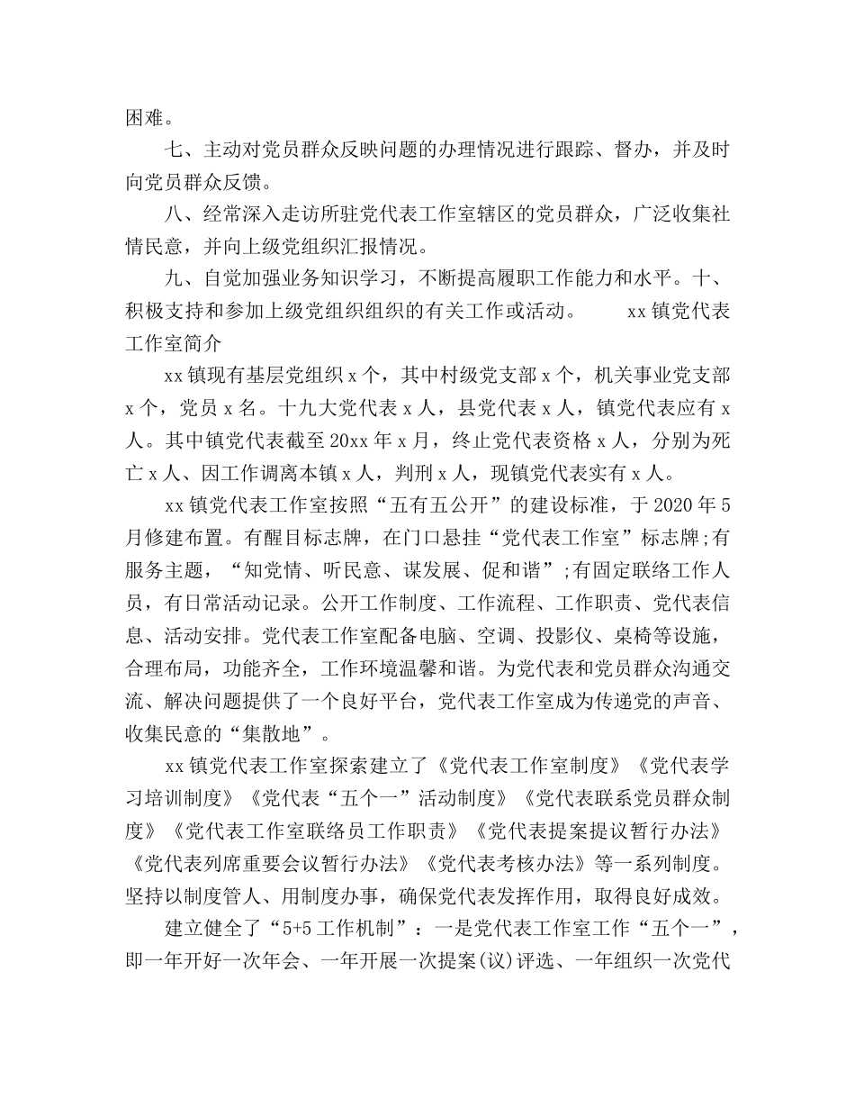 2024工作室简介及管理制度材料 _第2页