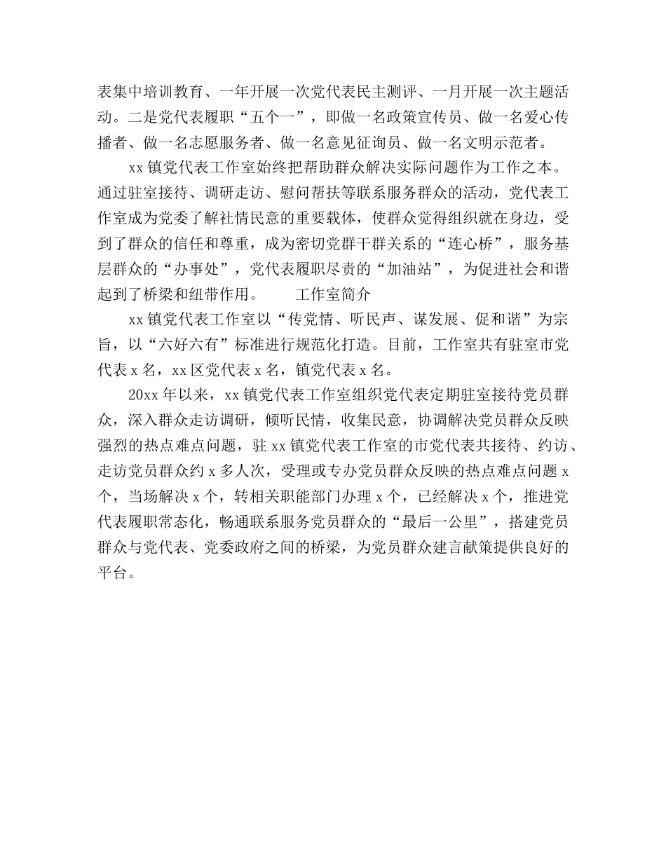 2024工作室简介及管理制度材料 _第3页