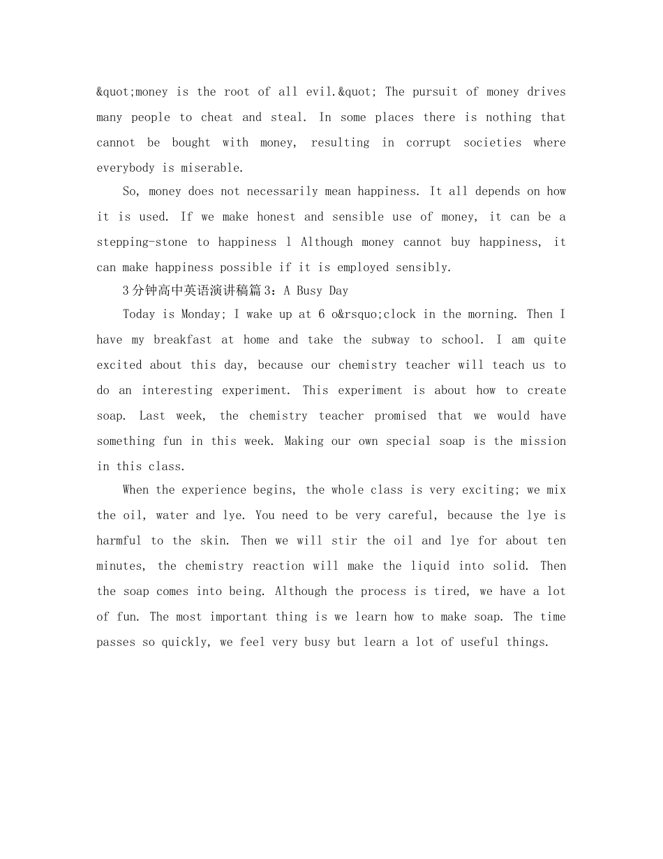 3分钟高中英语演讲稿精选3篇 _第2页