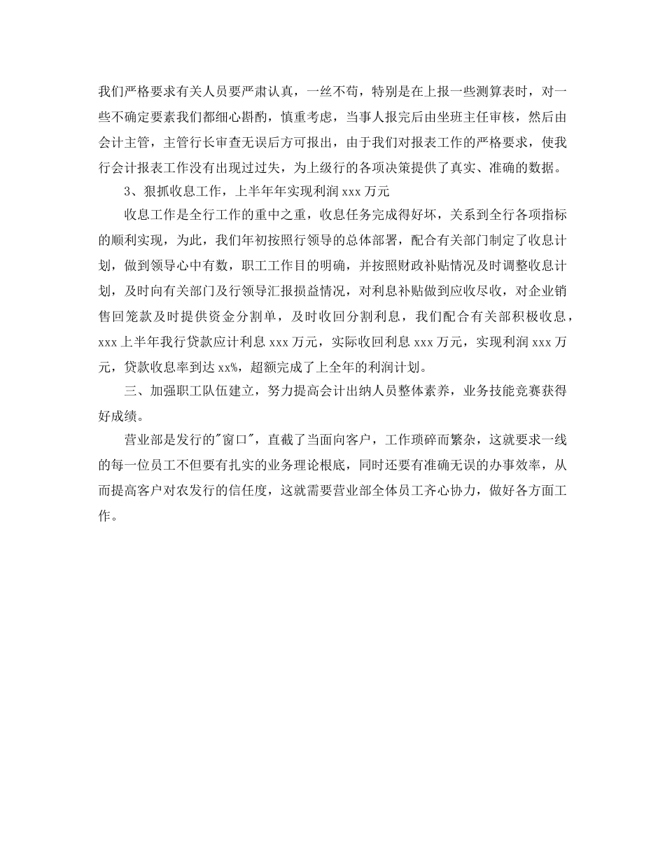 2024年车间主任年终参考总结 _第3页