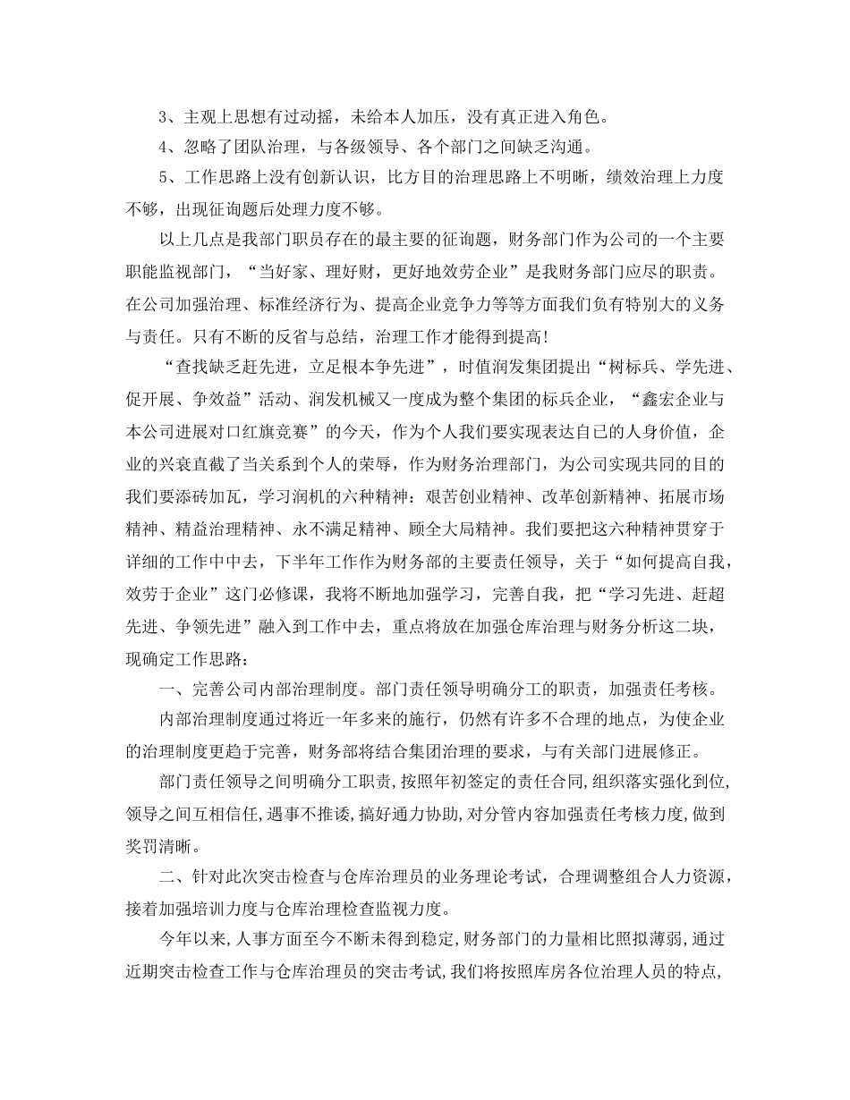 2024年工作参考总结-第一季度工作参考总结「荐读」 _第3页