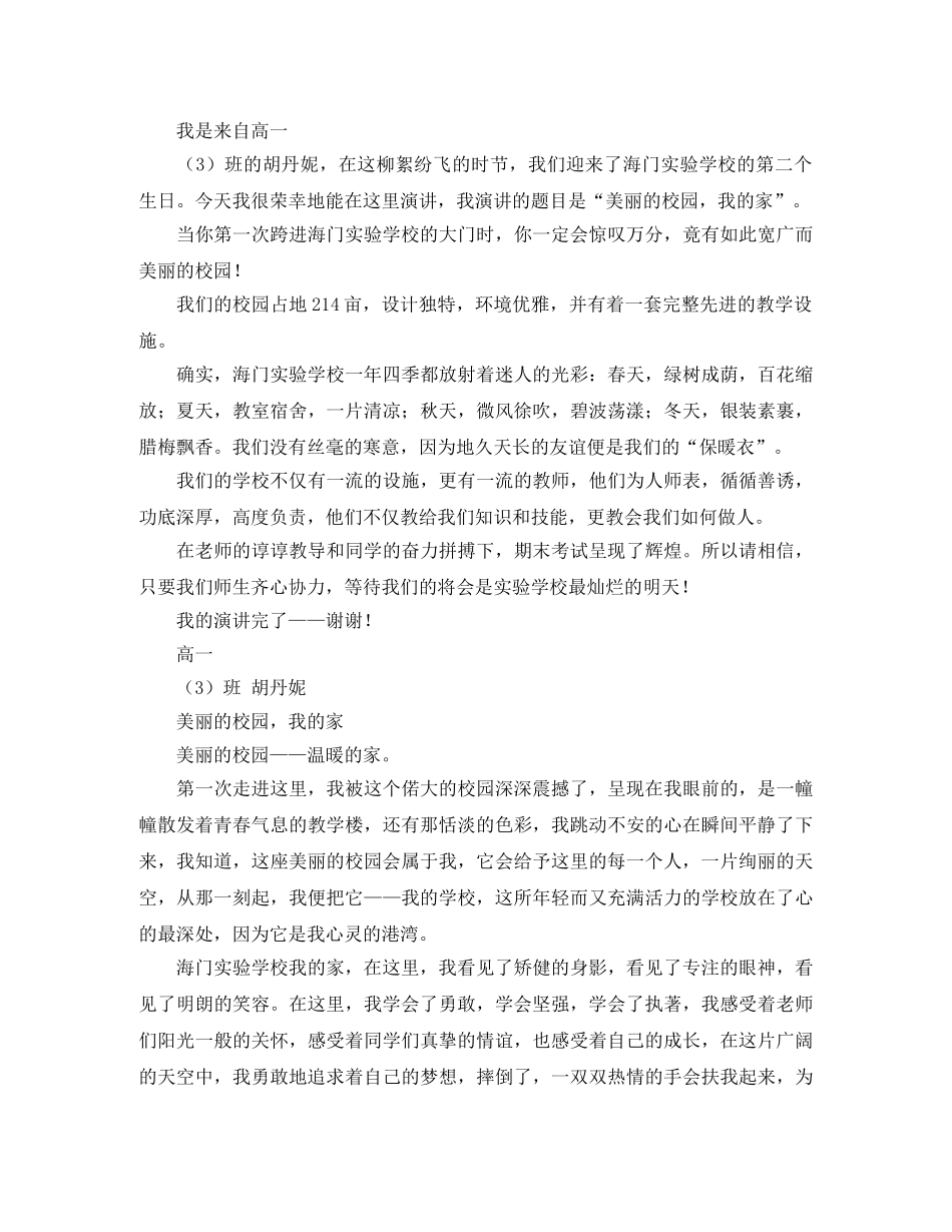 2024抗战胜利70周年演讲稿不羁的灵魂 _第2页