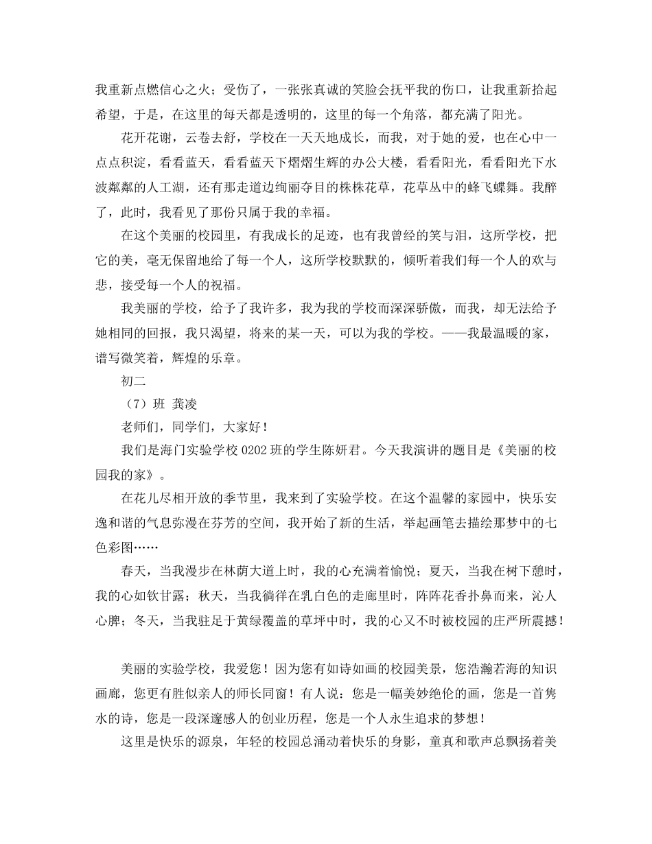 2024抗战胜利70周年演讲稿不羁的灵魂 _第3页