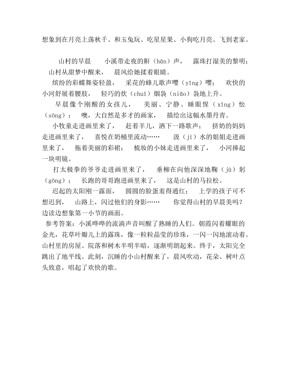 4繁星（推荐阅读） _第2页