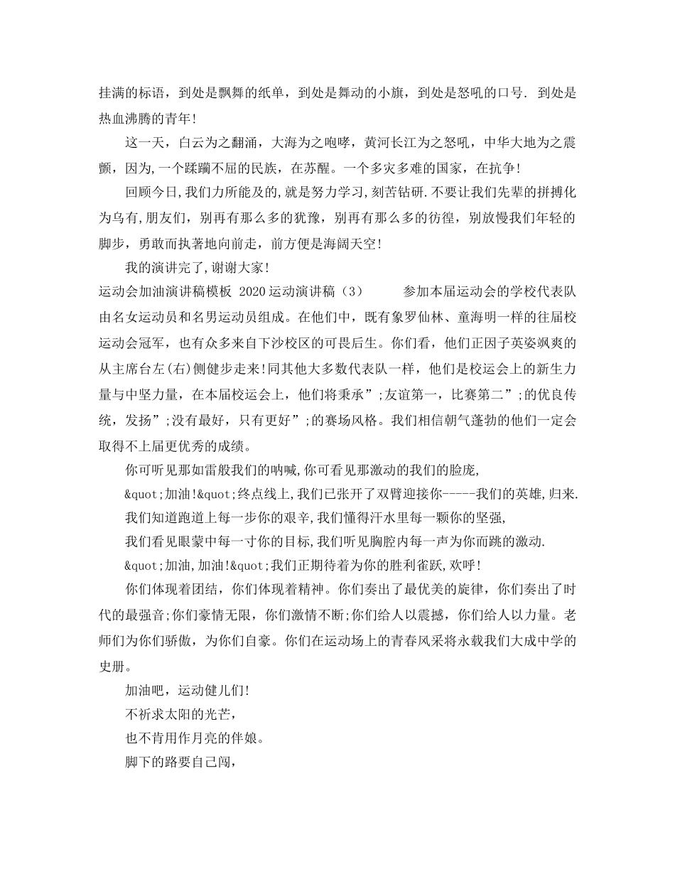 2024youth演讲稿(4篇) _第2页