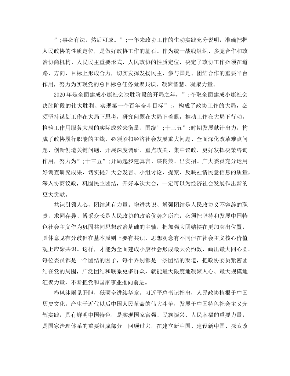 2024年百年追梦全面小康演讲稿1000字(1) _第2页