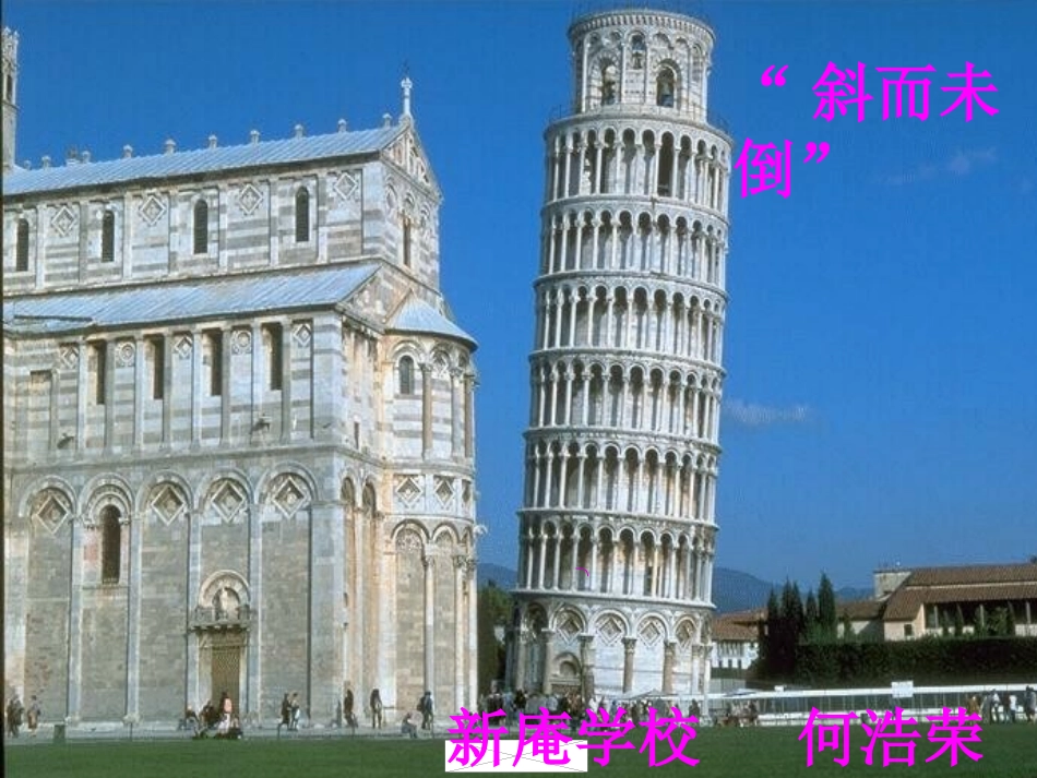 人教版七年级下册数学：锐角三角函数(A)_第1页