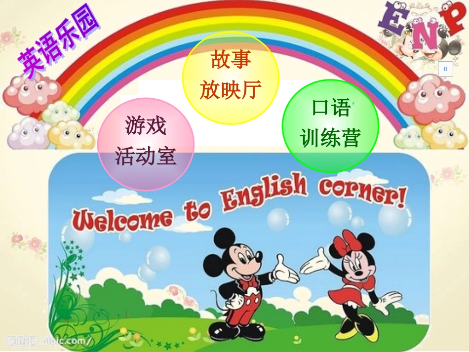 三下unit8第一课时课件_第2页