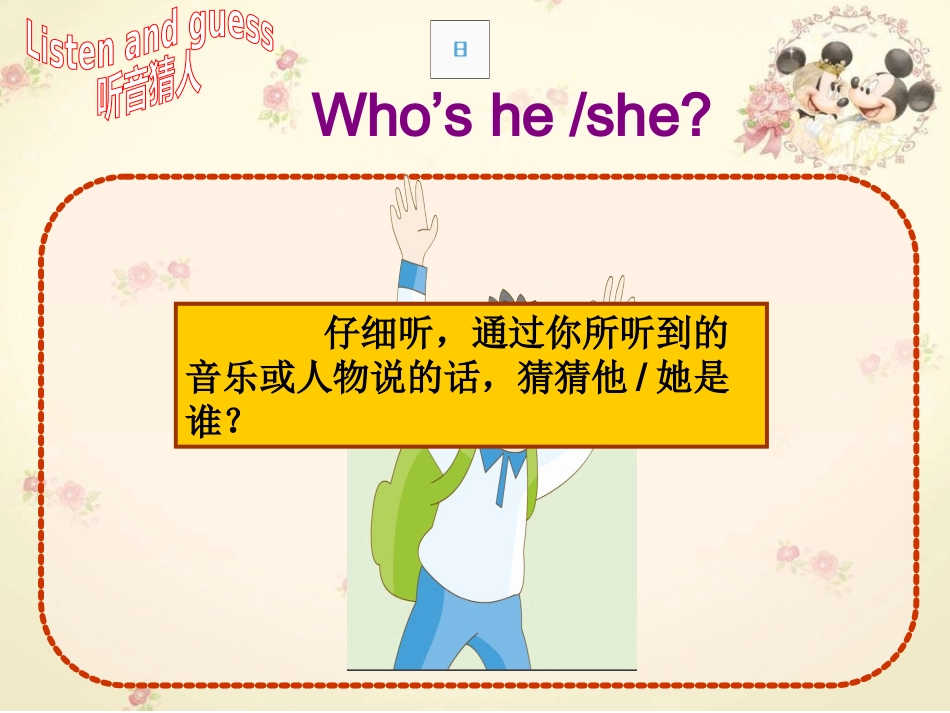 三下unit8第一课时课件_第3页