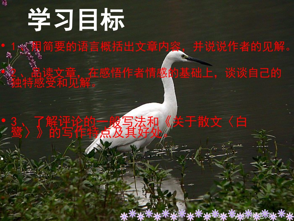 散文家谈散文_第2页