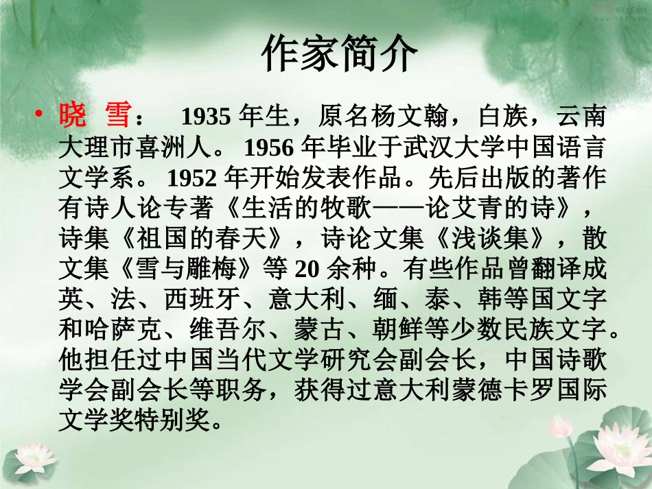 散文家谈散文_第3页