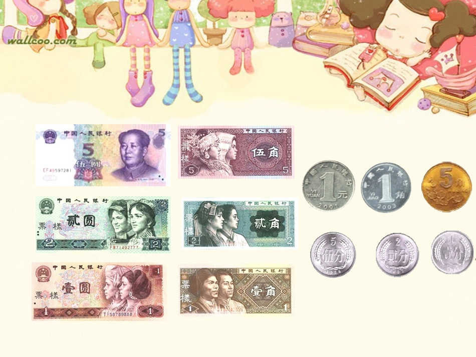 二年级数学上册七-乘法口诀(二)3-买球第一课时课件_第1页