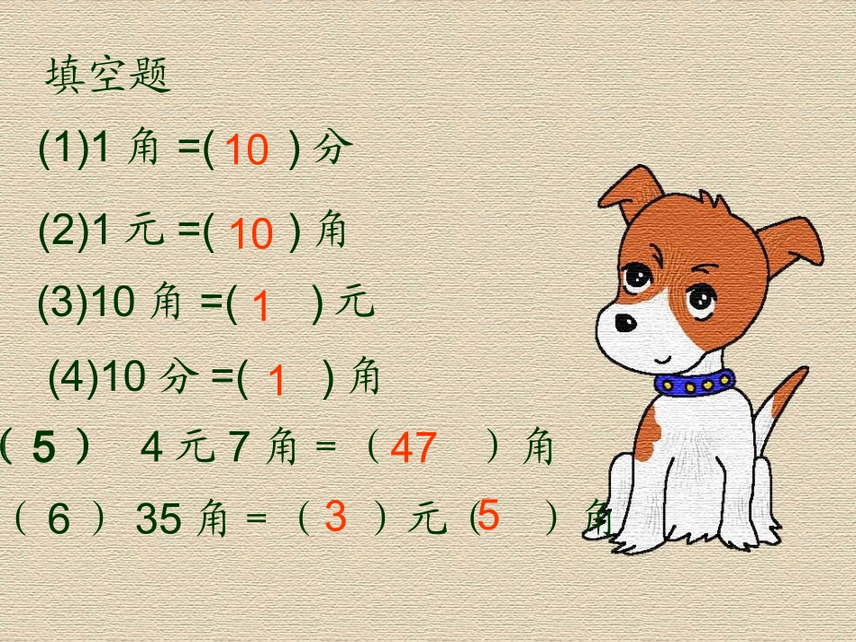 二年级数学上册七-乘法口诀(二)3-买球第一课时课件_第2页