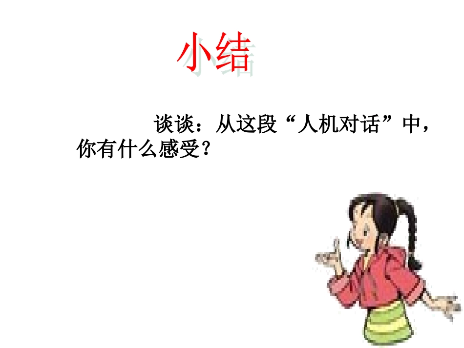 9-电脑棋手_第3页