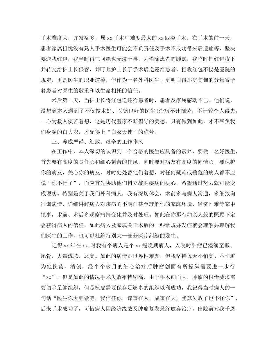 2024年妇产科工作参考总结范文 _第2页