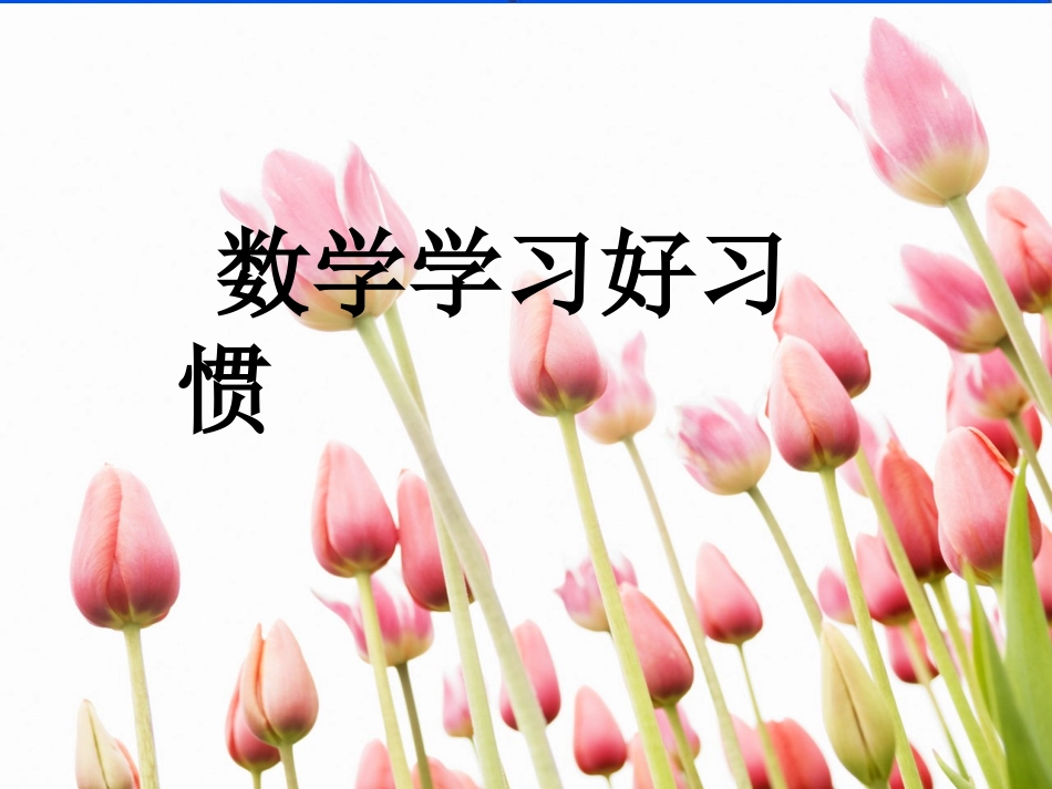 2017.10评教评学数学广角搭配_第1页