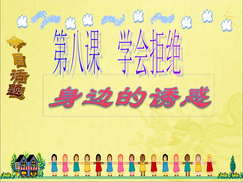 身边的诱惑._第2页