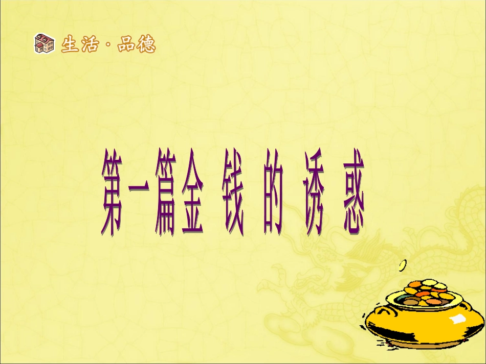 身边的诱惑._第3页