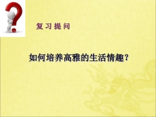 身边的诱惑.