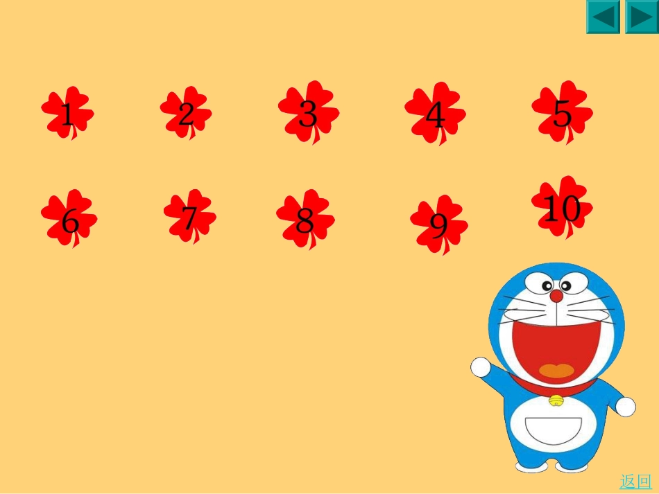 《11-20各数的认识》课件_第2页