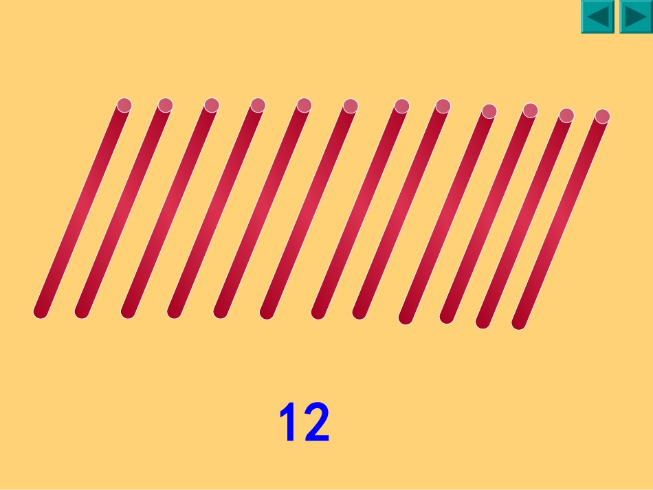 《11-20各数的认识》课件_第3页