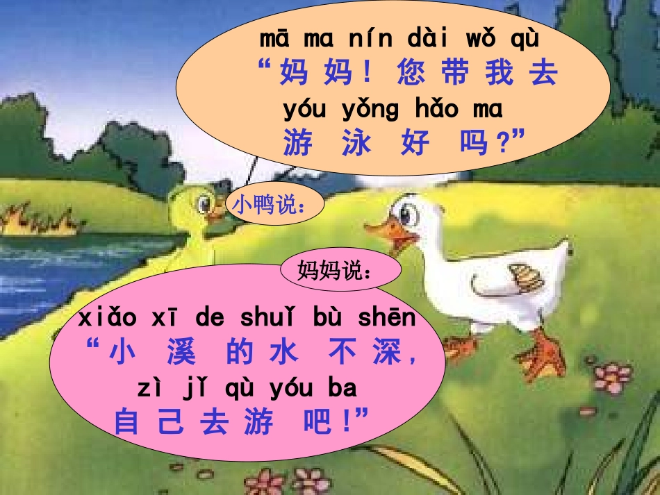 3362自己去吧_第3页