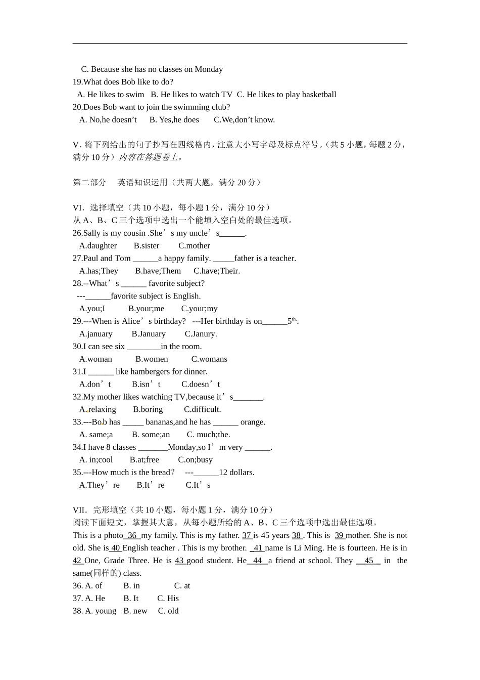海南省2012-2013学年七年级英语上学期期末考试试题-人教新目标版_第2页