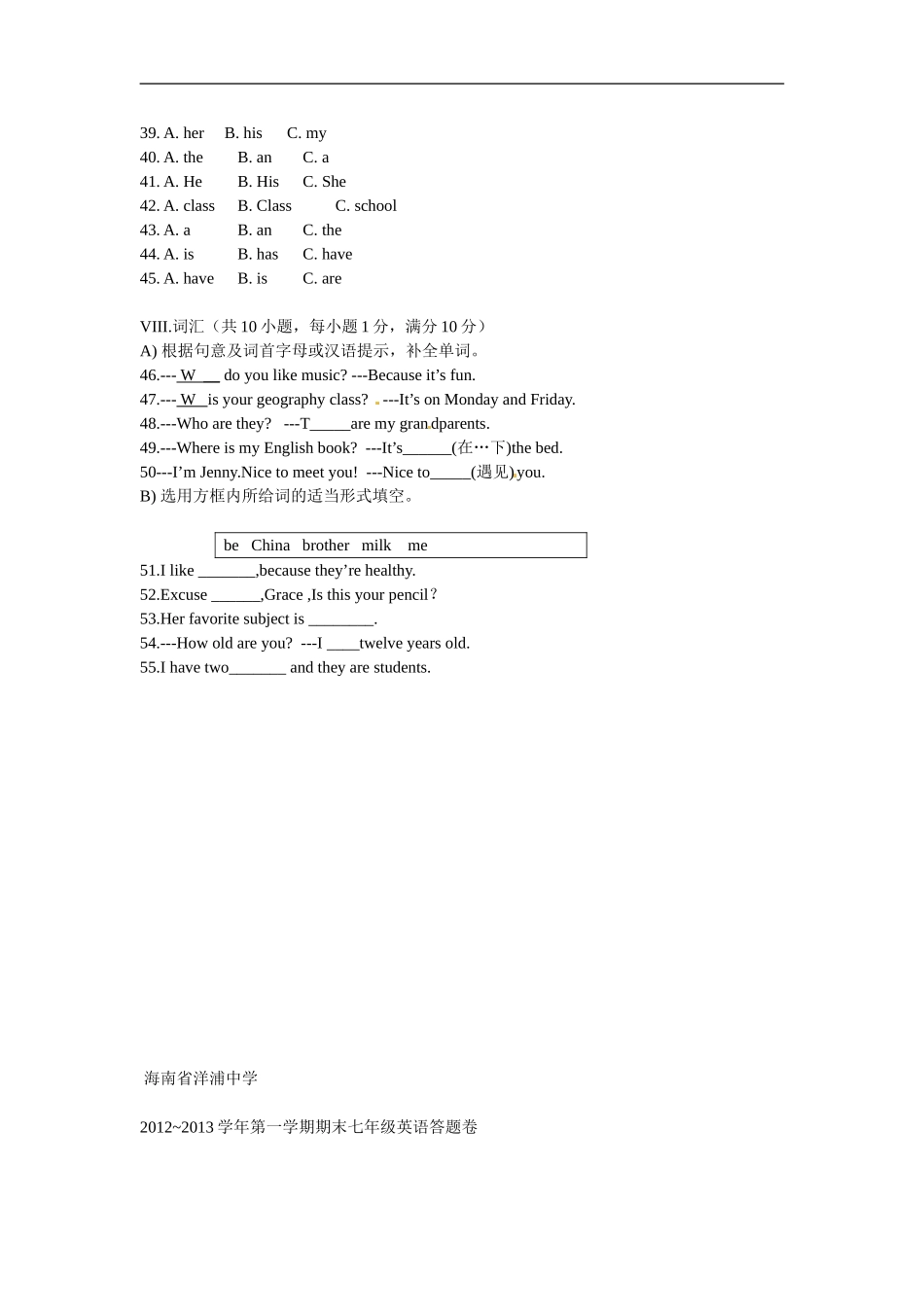 海南省2012-2013学年七年级英语上学期期末考试试题-人教新目标版_第3页